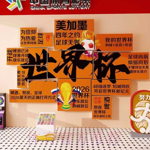 2026世界杯投注下载热门